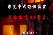 林家宅37号事件破案了吗？林家宅37号事件现在地址？