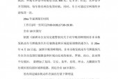 深圳周末限行吗，深圳周末限行吗外地车牌