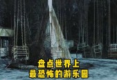 世界前十恐怖旅游景点，世界9大恐怖景点？