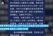 呼和浩特女子坠亡事件，呼和浩特女子遇害原因？