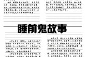 民间未解之谜故事？不为人知的民间神秘故事？