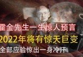 霍金临终前给人类留的三大忠告，霍金临终前给人类留的三大忠告是什么？