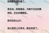 鬼小说短文？好看的短篇鬼小说？