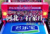 石家庄马拉松2023比赛时间？石家庄马拉松2020报名时间？