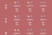 泰顺天气45天预报？泰顺天气45天预报最新？
