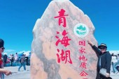 中国最大的湖，中国最大的咸水湖