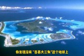 百慕大三角辟谣？百慕大三角被证实是假的？