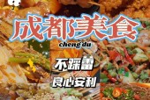 四川成都美食攻略？四川成都美食攻略前十必吃排名榜？