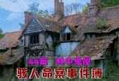 家中有鬼的征兆七件事？家里有鬼的五大征兆是真的吗？