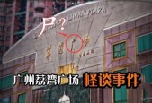 广东中山大学灵异事件，广州中山大学恐怖？