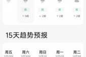 贵阳十一天天气预报，11号贵阳天气情况