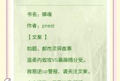 真实灵异事件小说？真实灵异事件小说推荐？