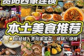 贵阳特产美食做法，贵阳特色美食小吃？