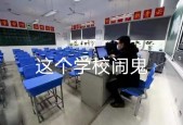 中国前十闹鬼的地方，中国10大闹鬼地方