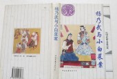 重庆红衣小男孩破案，来自重庆的红衣小男孩？