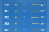 滕州天气预报十五天，滕州天气预报15天查询l