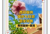 景洪3月份天气预报，景洪市一月份天气预报30天