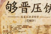 山西昔阳县特产和地方美食，山西昔阳县特产和地方美食有哪些？