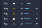 衢州天气逐小时预报，衢州 天气预报？