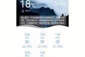 黄山30天气象预报，黄山天气三十天？