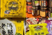 大凉山特产美食小吃？大凉山彝族自治州特色？