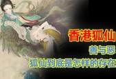 81香港温莎大厦狐仙事件，81年香港温莎大厦狐仙？