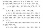 新密限行时间几点到几点结束？新密限行2021年9月最新通知？
