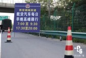 西安货车限行时间几点到几点，西安货车限行通知？