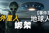 飞机上拍下巨型ufo，飞机上拍到的ufo