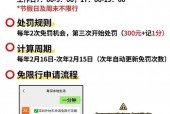 深圳怎么申请免限行一天，深圳怎么申请免限行一天微信公众号