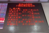 武当山特区天气预报？武当山天气预报24小时？