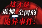 330路公交车神秘失踪事件，330路公交车神秘失踪事件真相