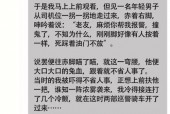 娱乐圈灵异事件实录，娱乐圈灵异文推荐