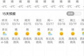 绥化天气30天预报，黑龙江绥化天气预报30天查询一个月？