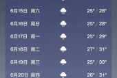广州天气查询8月份，八月广州天气