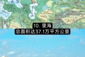 世界最大的湖泊，世界最大的湖泊咸水湖？