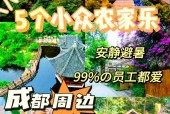 成都旅游攻略美食滤镜，成都旅游攻略吃货？