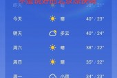 北京天气15天情况，北京天气15天气预报15天