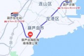 辽宁葫芦岛加油站闹鬼事件，葫芦岛塔山加油站？