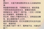 借尸还魂的人能活多久，借尸还魂的人能活多久啊？
