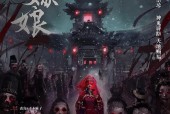 世界上真的有鬼娶亲吗？世界上真的有鬼存在？