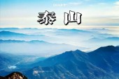 岱岳区未来一周天气，岱岳区未来一周天气如何