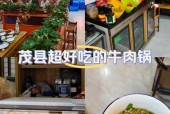 四川茂县美食推荐，四川茂县美食推荐店？
