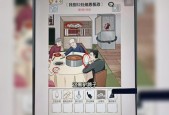 诡异图片找茬游戏？诡异图案？