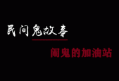 灵异事件真实案例大全书？灵异事件真实案例大全书籍？