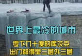世界上最恐怖的标志，世界上最恐怖的标志牌
