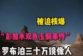 彭加木的镜像人？彭加木的精神？