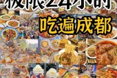 成都最具特色美食，成都独特美食？