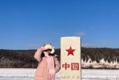 漠河天气未来15天，漠河天气未来15天预报？