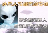 ufo视频真实性？ufo事件视频高清？